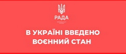 «На Закарпатті ситуація контрольована», – коментар Віктора Микити щодо введення воєнного стану
